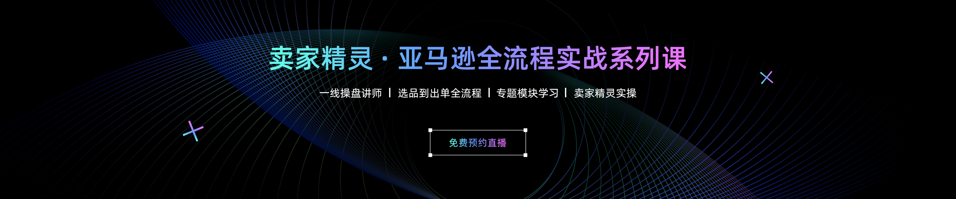 课程横幅